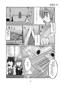 [Konnyaku Nabe (Various)] R-18G na Gensoukyou no Gohan Goudoushi (Touhou Project) [Digital]