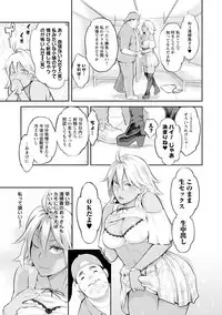 [Mikami Cannon] Toketa Risei wa Biyaku no Kaori [Digital]