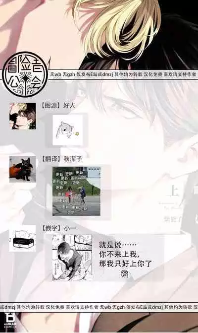 Zetsubou ni Nake | 绝望悲鸣 Ch. 1-8