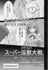 [Nazo no Akanekokan (Kuroneko Nigou, Kuroneko Reigou)] 謎の赤猫団＋謎の黒猫団 16 淫蟲妖かし編 淫獣大聖戦 EX【死】・改 Twin Angel War (Injuu Seisen Twin Angels)