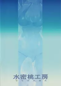 (Futaket 14) [Suimitsutou Koubou (Momo no Suidousui)] TINPO ILLUSTRATION (The IDOLM@STER)