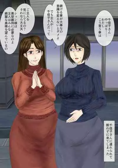 Arofour Shufu Obenjo Club