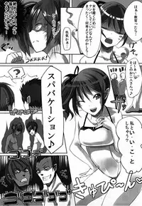 (C78) [Current Storage (momi, Pyon-kti)] Cherialize (Tales of Graces)