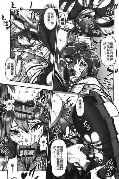 Suitei Kanojo | 推測的女友