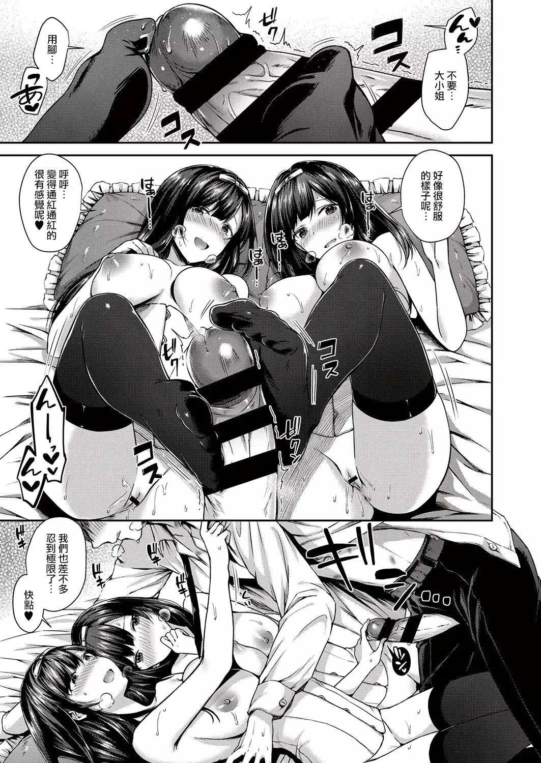 Gohoushi Shitsuji♥Yoshino-kun