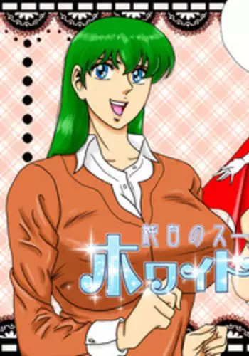 [Mudai Document Kari] Junpaku no Super Heroine White Princess Ep2