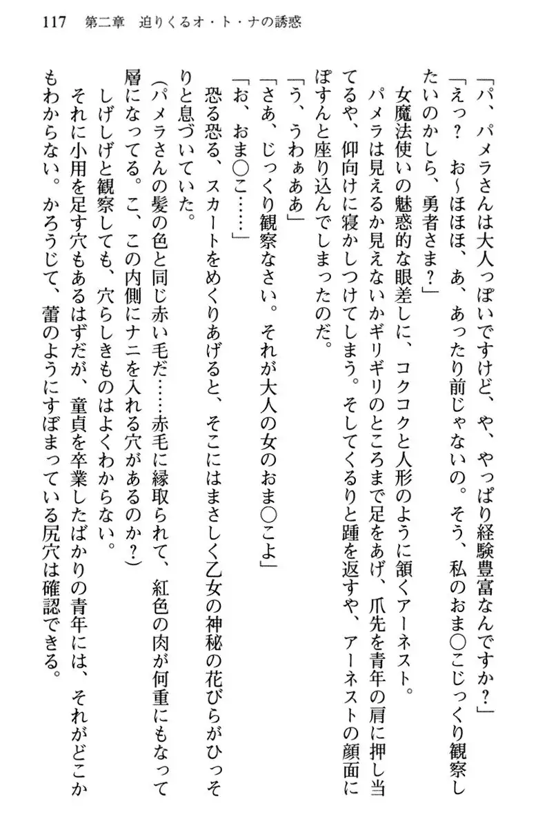 Hikikomori Yuusha no Tame ni Bishoujo Party ga Hitohada Nugu You desu