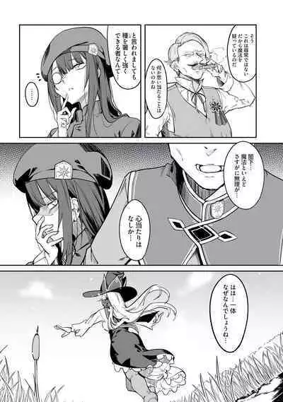 Furou Fushi Shoujo no Naedoko Ryokouki - The Nursery Travel Report by a Immortality Girl. 1