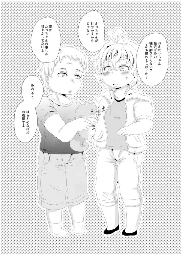 Aiming at one chance with captain's breast milk