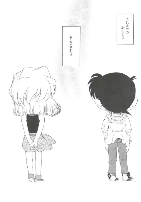 Zoku Ai no Arashi Ai no Sanka