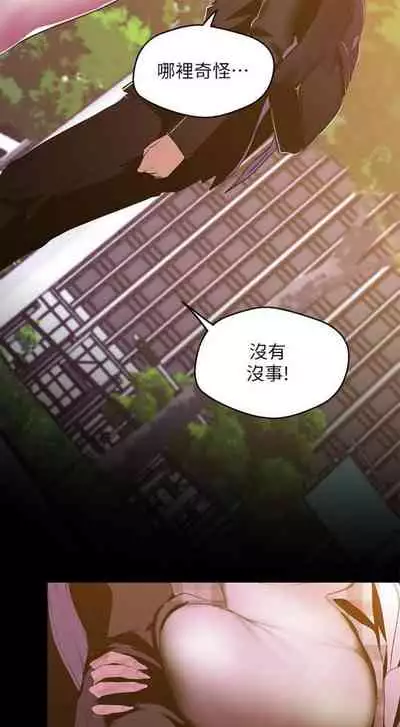 [週一] [尹坤志 & 高孫志] 美麗新世界 1-89 官方中文（連載中）