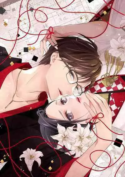 Sagi Kekkon Renaichuu 本篇+after story