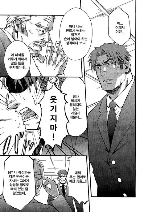 Kawareyuku Mono | 길러지는 물건