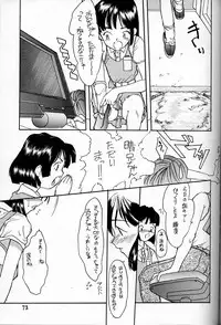 (C48) [Shinba Oolong Cha (various)] Shou Gaku Sei 4 Natsu Gumi