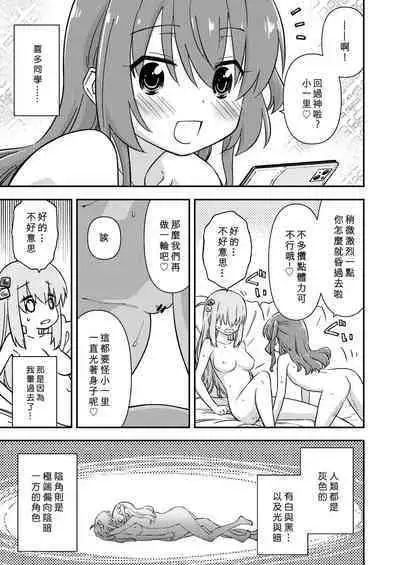 Mitekurahyai! | 快來康康!