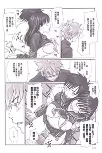 (C71) [G's studio (Kisaragi Gunma)] STRAWBERRY PANIC 3 (Ichigo 100%) [Chinese] [最愛路易絲澪漢化組]