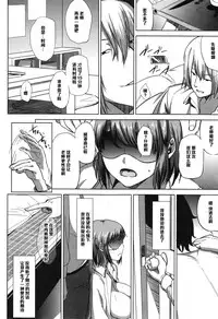 [Shishiji] Fumihazushi. (COMIC MILF 2014-12 Vol. 21) [Chinese] [黑条汉化]