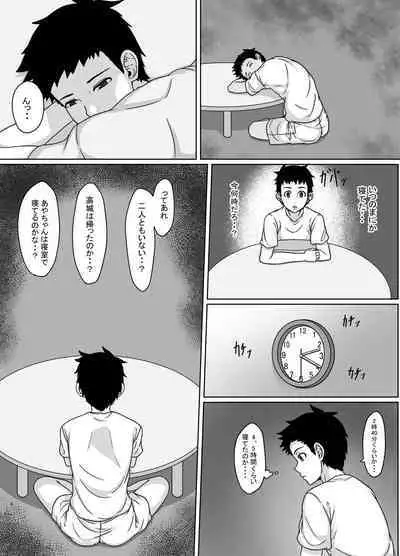 Saiai no Tsuma ga Shinyuu ni Netorareru Koukei