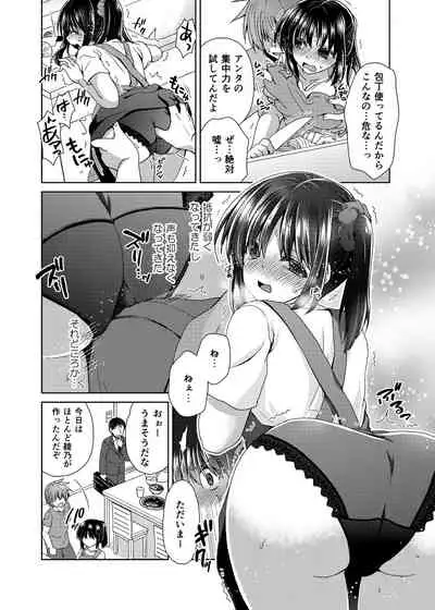 Wakazuma Gibo no Netorikata Kanojo wa Ore ni Osowareru no o Matteiru...