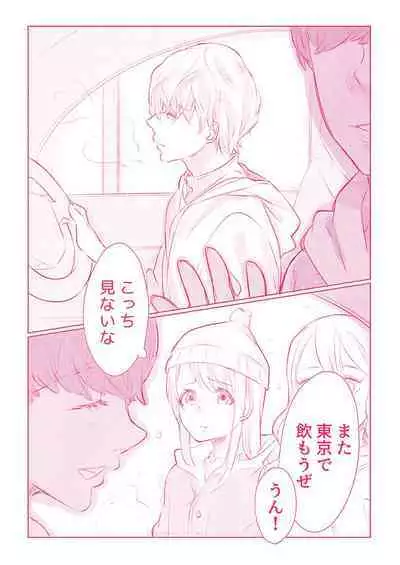 スノボ旅行で友人のSEXを覗いた話 1