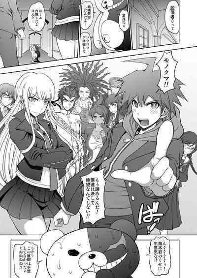 [Majimadou (Matou)] Zettai Zetsubou Chou Zecchou Gakkyuu-kai (Danganronpa) [Digital]
