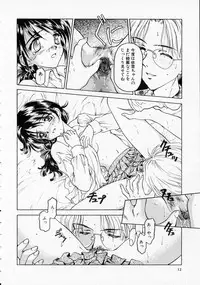 [Kageno Illyss] Yawaraka na Kusari