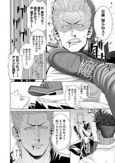 Kimi ga Neteiru Aida ni... Zenpen+Kouhen