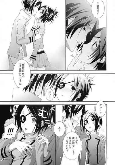 Toui Sekai de Umareta Kimi ni