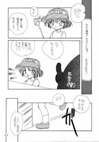 [P.S. (Sakura Mitono)] Kyokasho ni notsu tenai koto (Bakusou Kyoudai Lets & Go!!, Martian Successor Nadesico, Saber Marionette J)