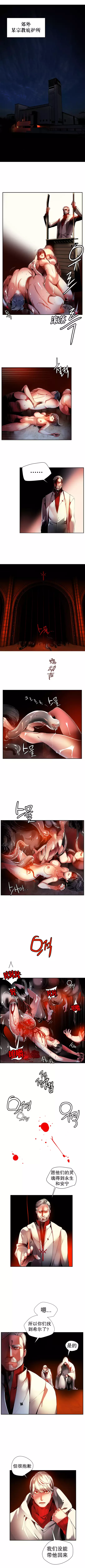 莉莉丝的脐带 Ch.1-29