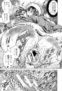 [Tatsukawa Shin] Netorarezuma ~Otto no Shiranai Chitai~ [Digital]