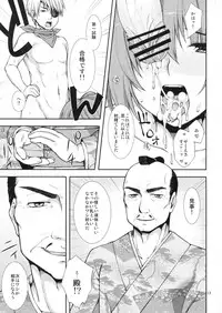 (C80) [Kohaneto (Kirino Itsuki)] Twurunin ~Ninja Shiken no Maki~ (Original)