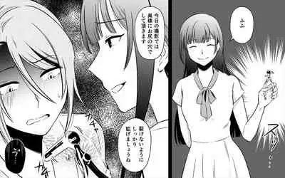 [Onna ni Yoru Onna e no Ryoujoku] Koukyuu Ryokan no Okami Ura Video Joyuu ni Tenraku