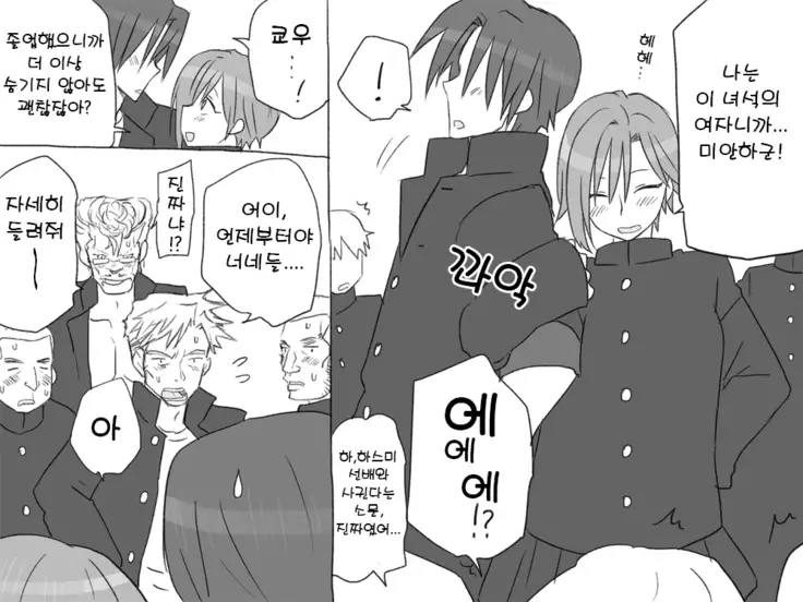 Seitenkango. Shinyuu to 2-10 l 성전환 후 친구와 2-10