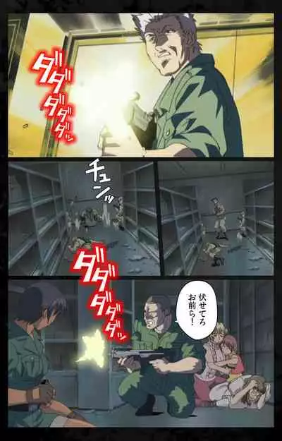 DARK SHELL ori no naka no tsuya kanzenhan