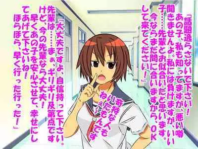 Dougan de Houkei de Doutei de Jishin ga Nakatta Boku ga, Sentou ni Toutte Jinsei ga Kawatta Ohanashi