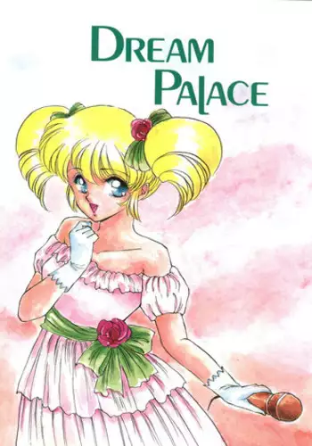 (C41) [S'SENSE (Ena Mi)] Dream Palace (Idol Densetsu Eriko)
