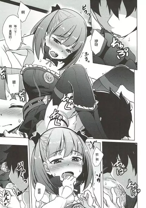 Atashi ni Makasenasai!