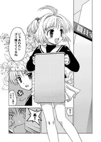 (C69) [McNAIL KOUBOU (Cloth Tsugutoshi)] SAKURA remix (Card Captor Sakura)