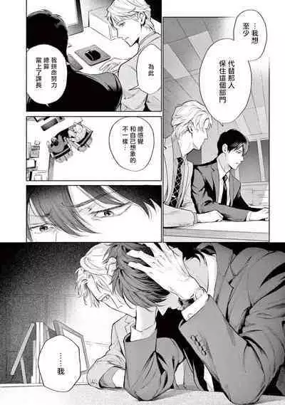 [Shinou Ryo] Zetsubou ni Nake | 绝望悲鸣 Ch. 1-6 [Chinese] [冒险者公会]