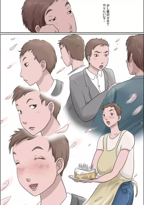 Haha Wa Odoru - Ue -