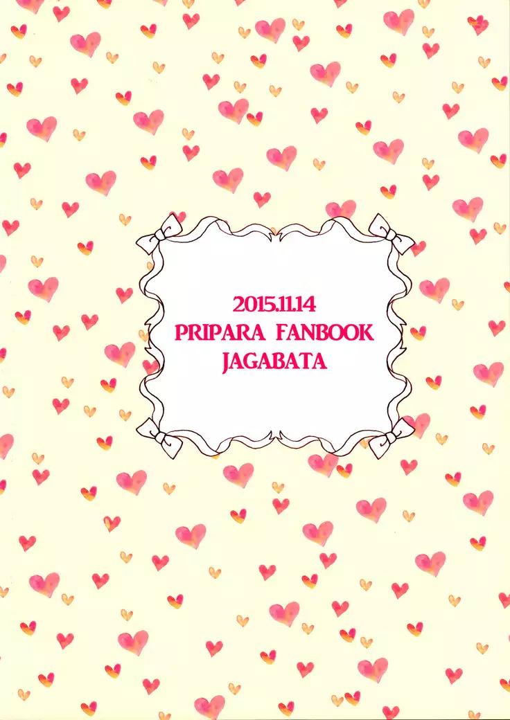 うさぎさんとことりちゃん