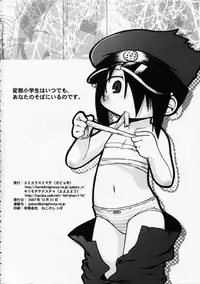 (C73) [Sumi Kara Sumi Made, Kirimochi Texture (Gabyonuno, Yoyoyoyou)] Hentai Shougakusei wa Itsu demo, Anata no Soba ni Iru no Desu (Mitsudomoe)