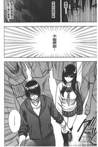 [Crimson] JK Kyousei Sousa ~Sumaho de Choukikan Moteasobareta Fuuki Iinchou~ [Kanzenban] | JK強制操作~被用手機長時間玩弄著的風紀委員長~【完全版】 [Chinese]