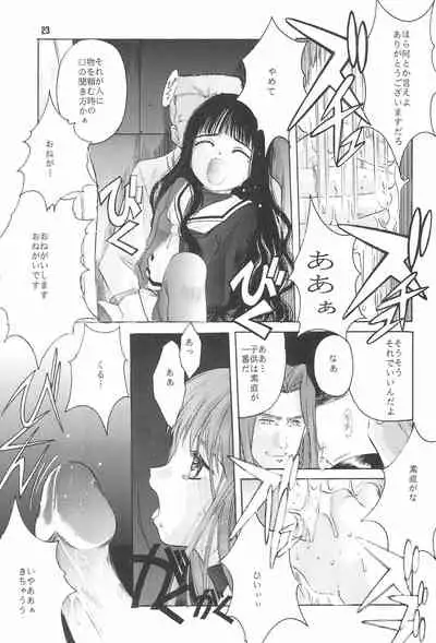 (C55) [Jiyuugaoka Shoutengai (Hiraki Naori)] CARDCAPTOR SAKURA DEATH (Cardcaptor Sakura)