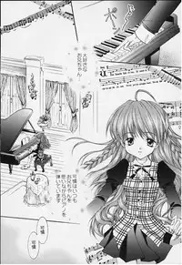 [NEKOMIYA (Nekomi Haruto)] 12 cuties (Sister Princess)