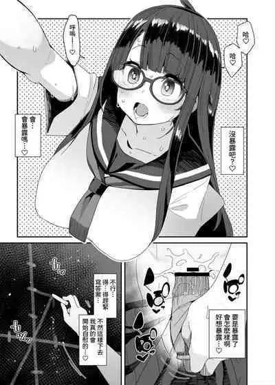 [condiment moderately (Maeshima Ryou)] Dosukebe Kyonyuu JC ga Kounai Onanie Suru Hanashi [Chinese] [葱鱼个人汉化] [Digital]