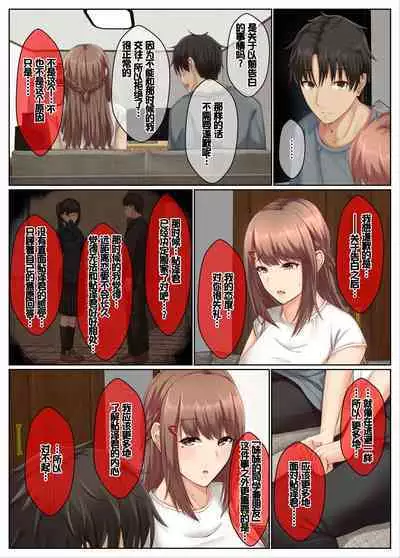 Otonari Shimai to no Koubi Seikatsu