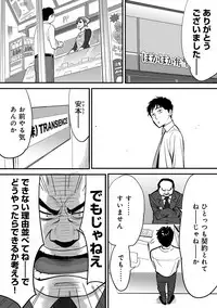 [Katsura Airi] Koukan ─ Ano Toki… Ano Musume ♀ Toitsu ♂ Tetara ─ 1 [Digital]