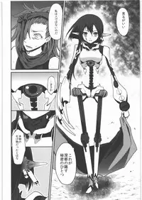 (C80) [Kaze no Gotoku! (Fubuki Poni, Fujutsushi)] Kaeshiba no Muku Hikari -Ge- (Etrian Odyssey)